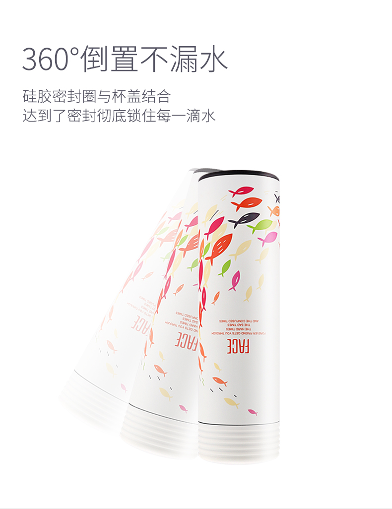 保温水杯