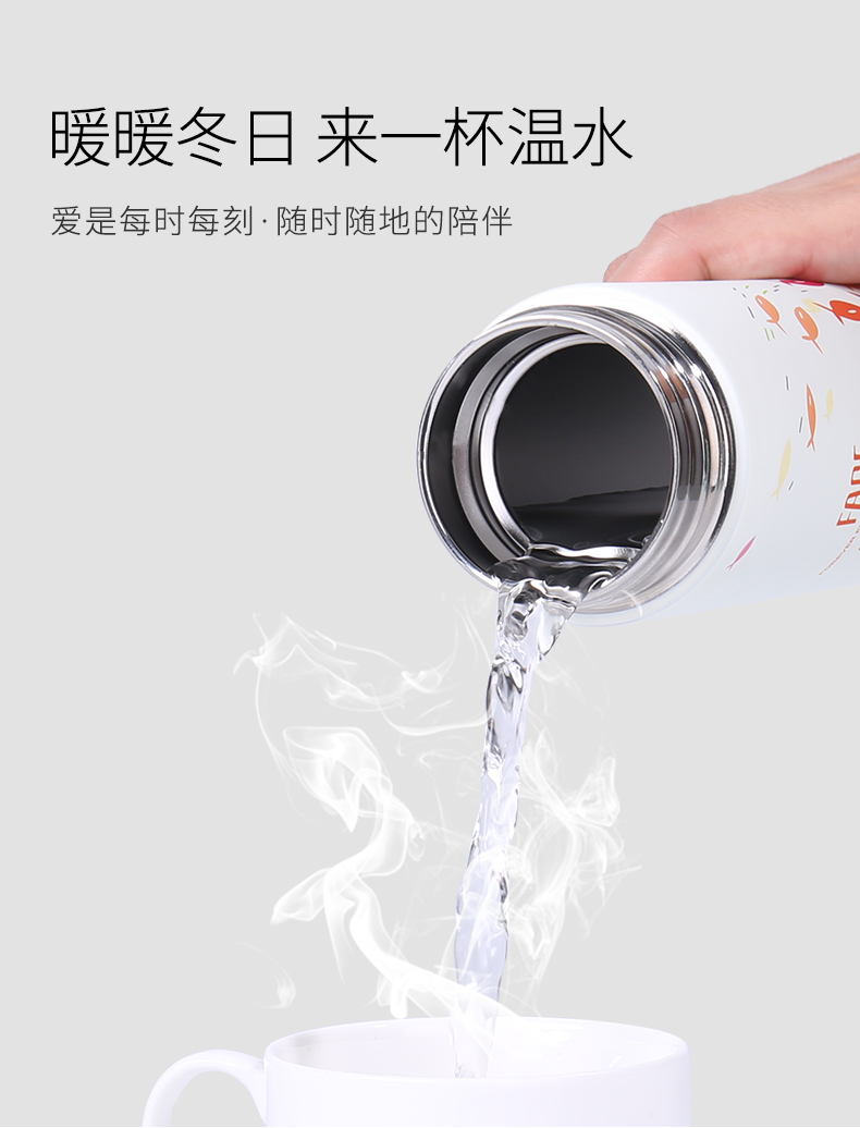 保温水杯