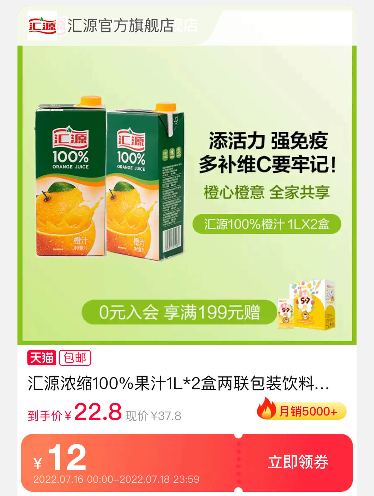 汇源果汁