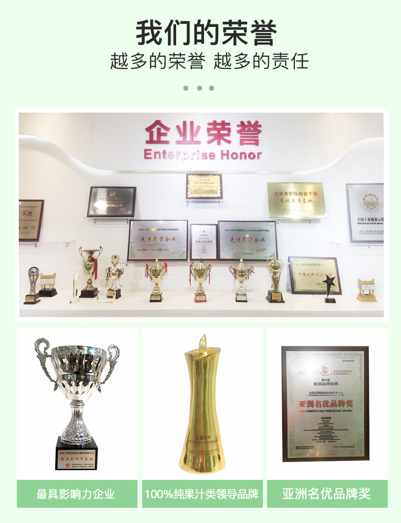 汇源果汁