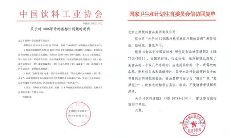 汇源果汁