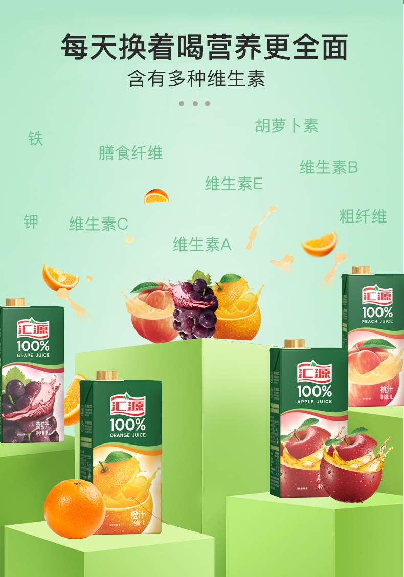 汇源果汁