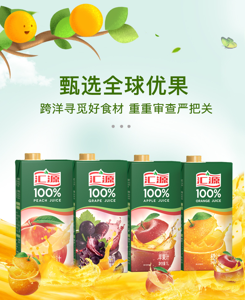 汇源果汁