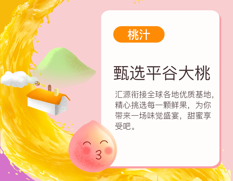 汇源果汁