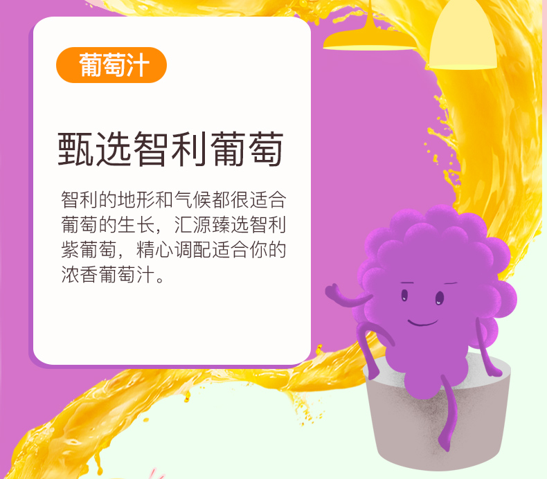 汇源果汁