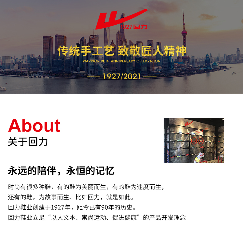 回力透气鞋