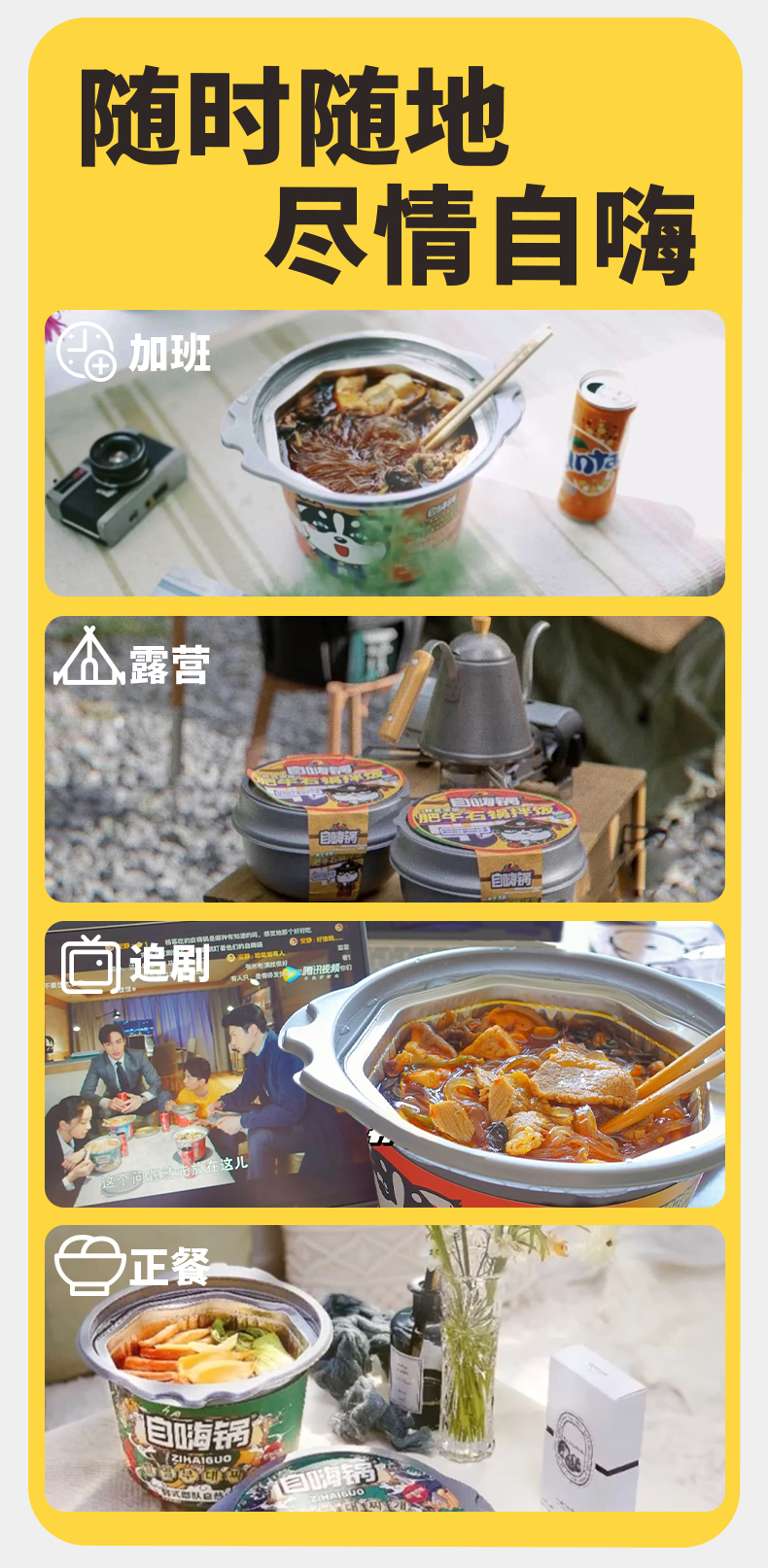 自嗨锅自热盖浇饭