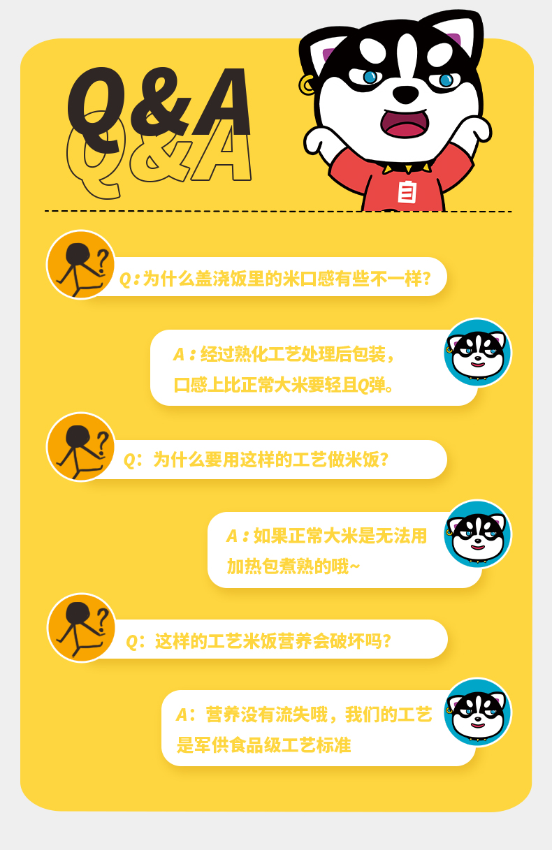 自嗨锅自热盖浇饭