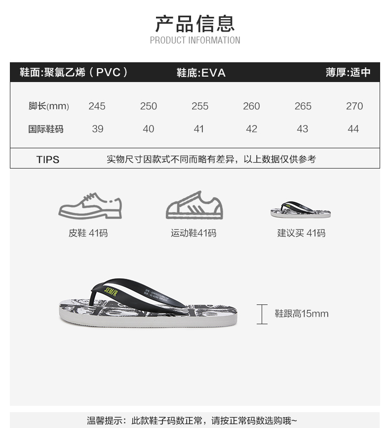 人字拖拖鞋凉鞋