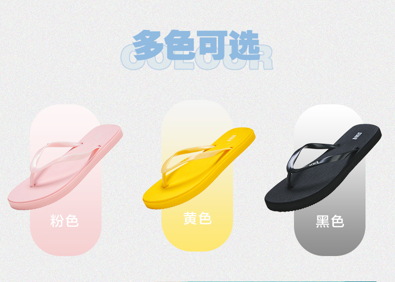 人字拖拖鞋凉鞋