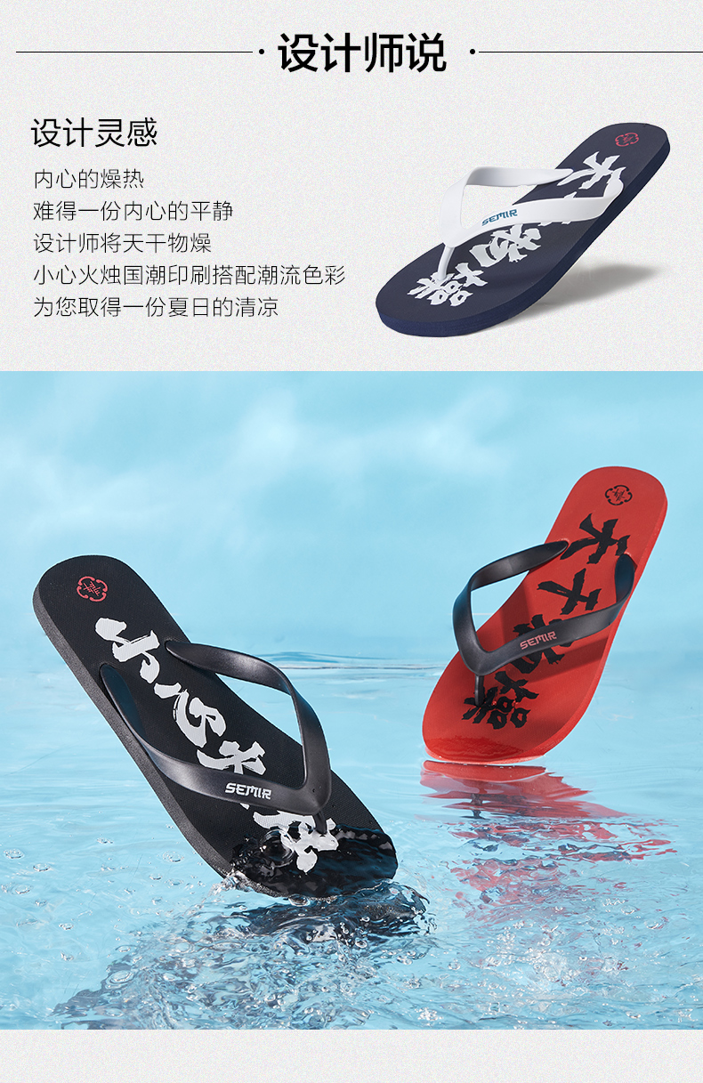 人字拖拖鞋凉鞋