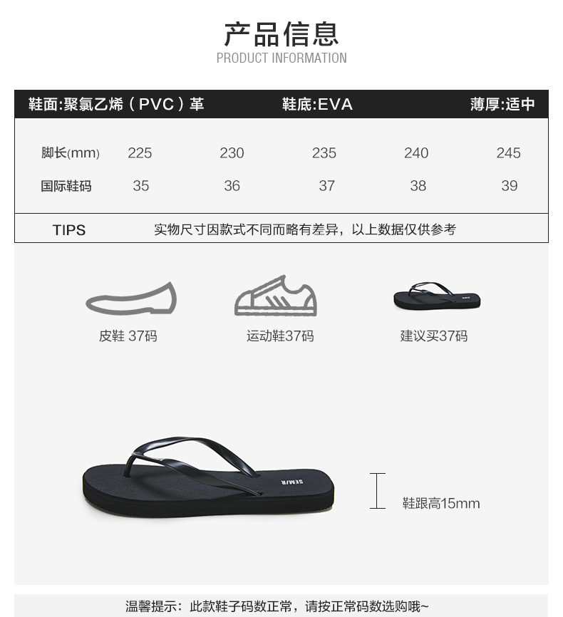 人字拖拖鞋凉鞋