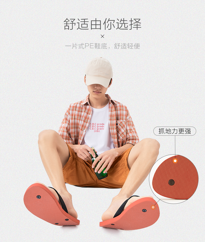人字拖拖鞋凉鞋