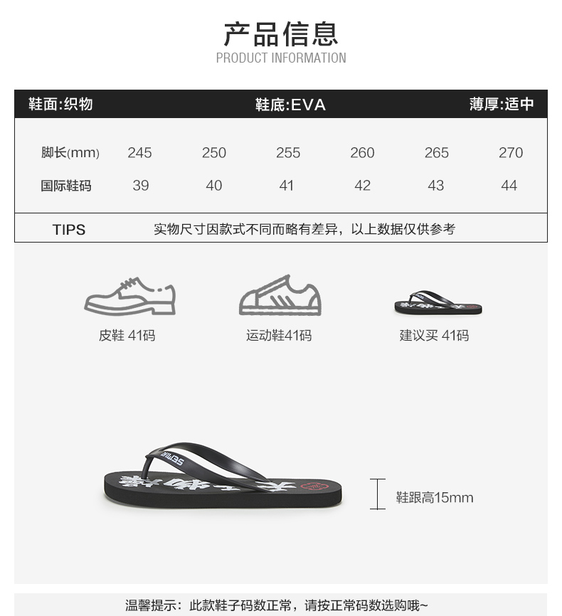人字拖拖鞋凉鞋