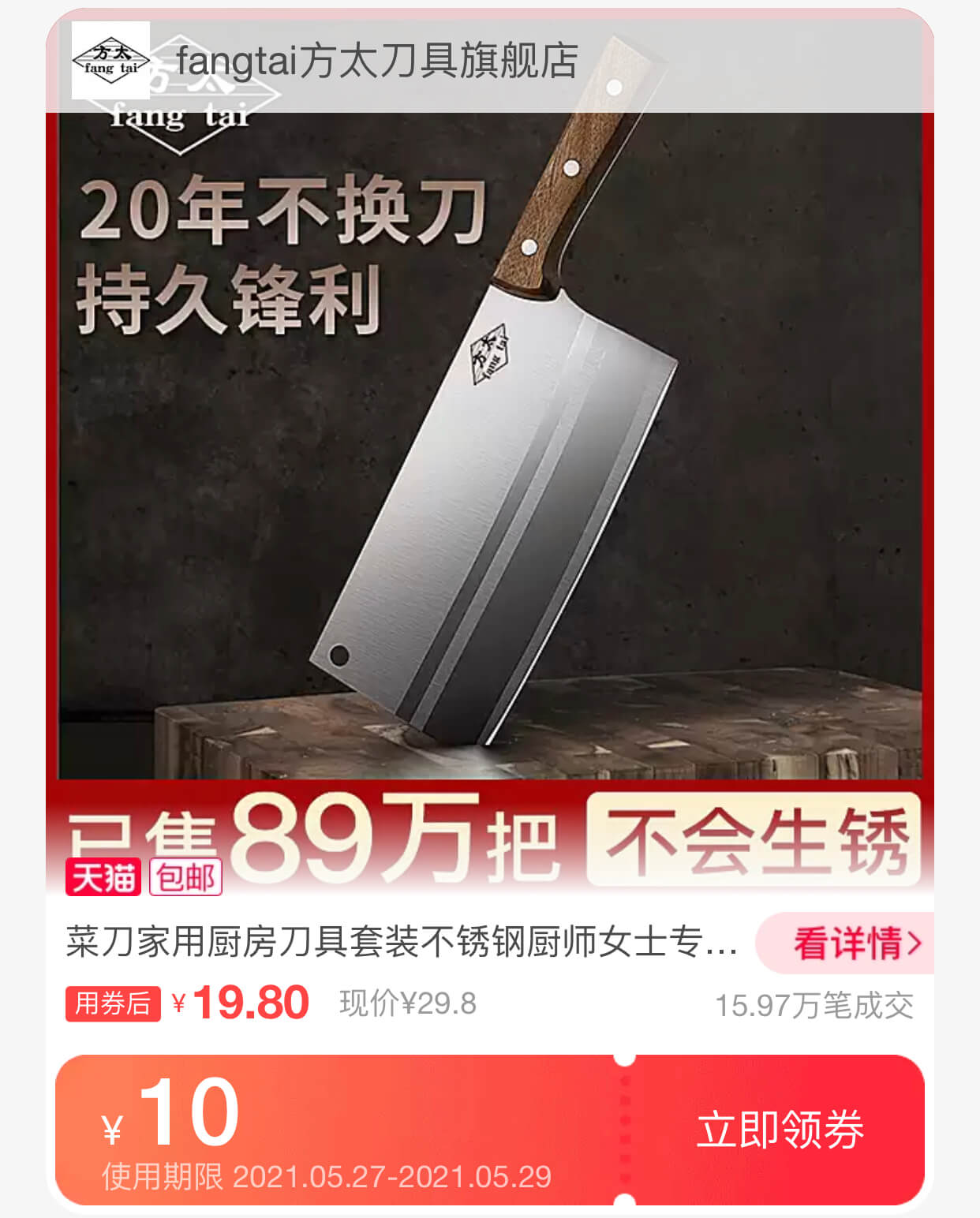 菜刀