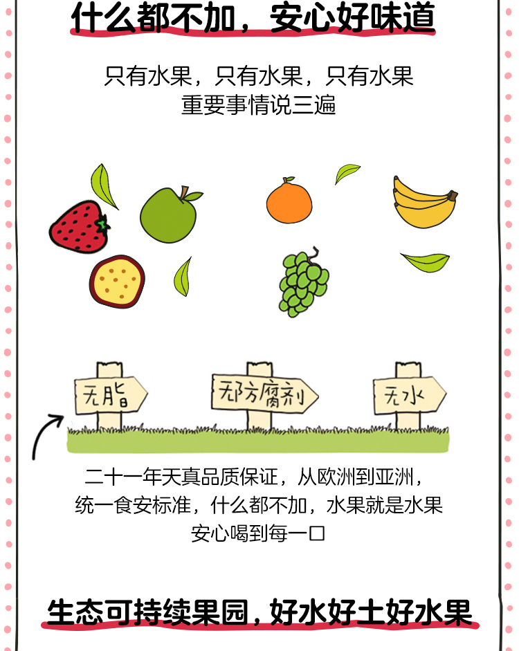 innocent 果汁
