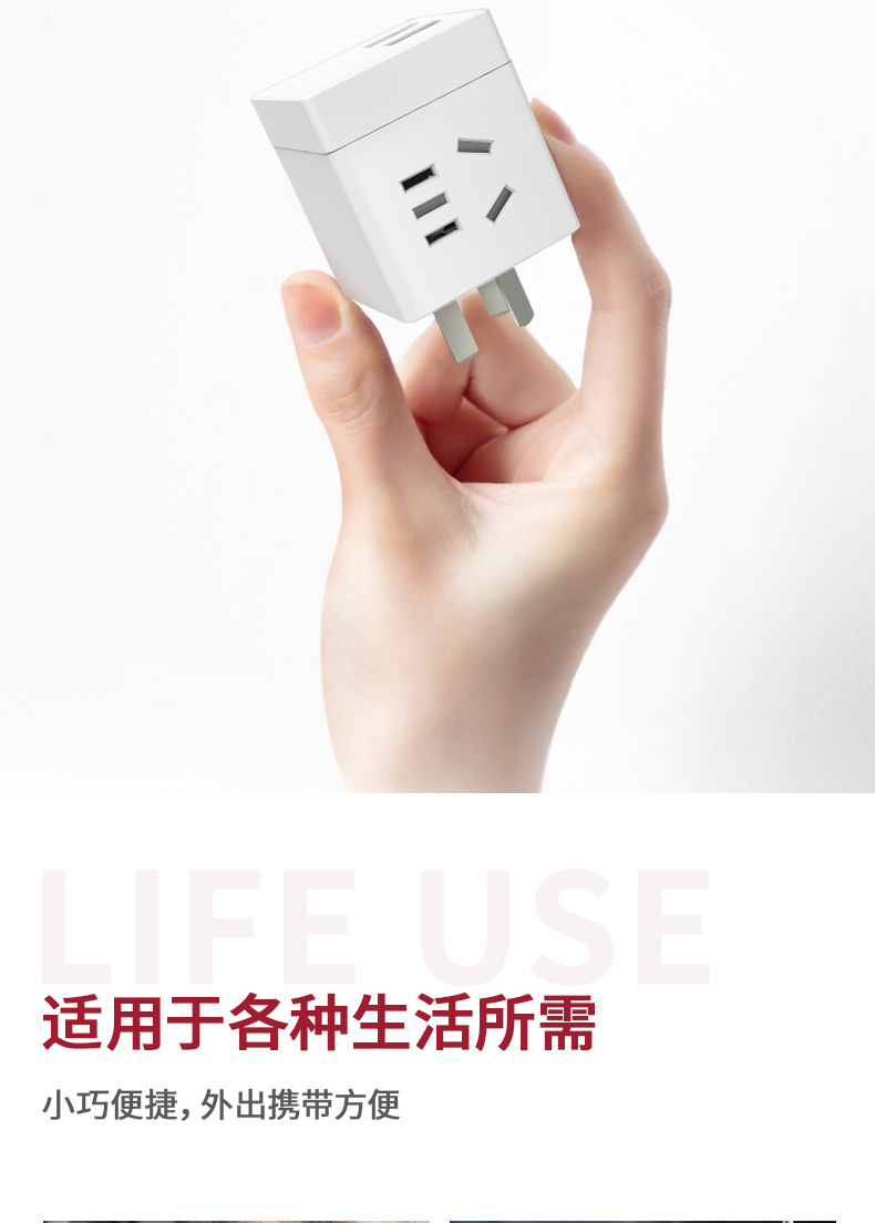 得力魔方多孔插头