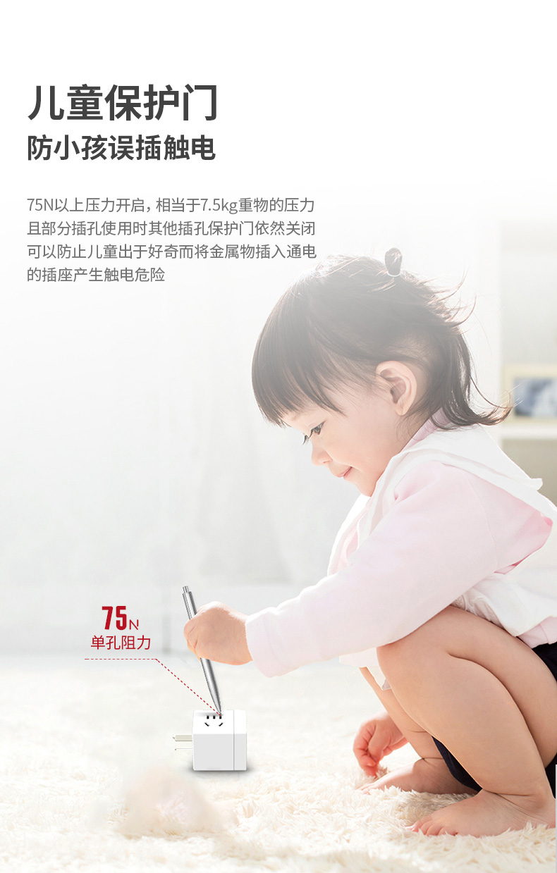 得力魔方多孔插头