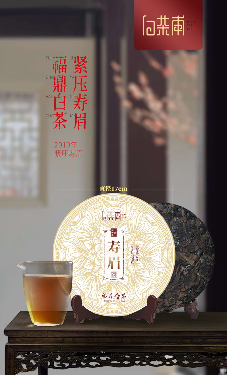 白茶