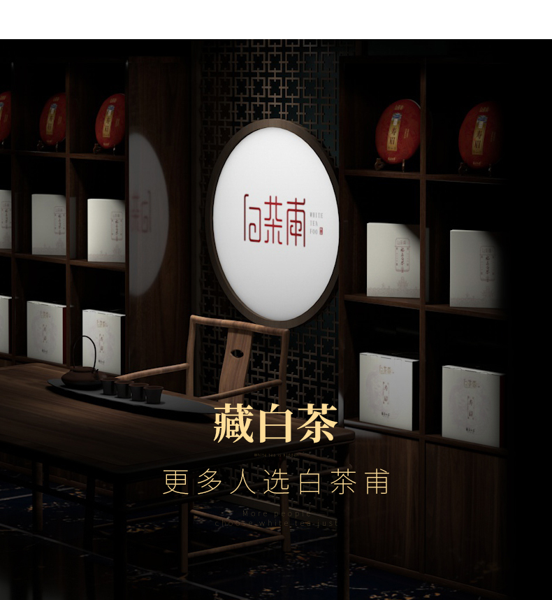 白茶