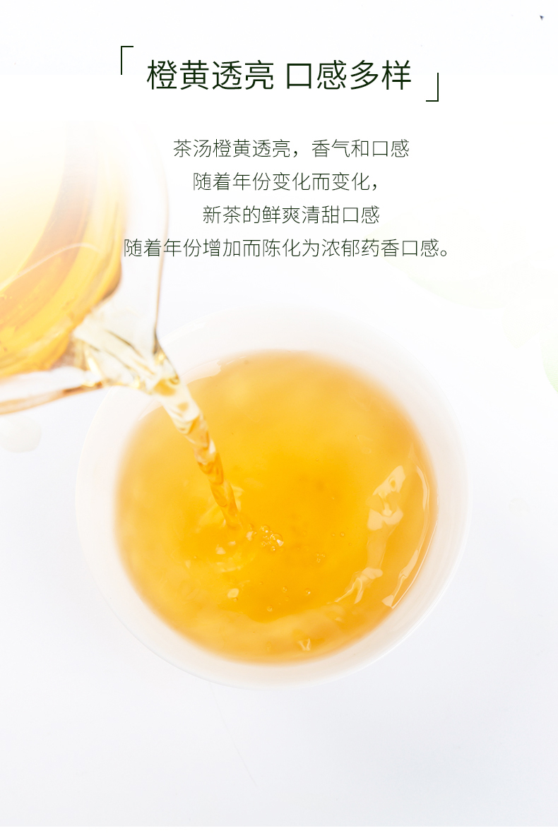 白茶