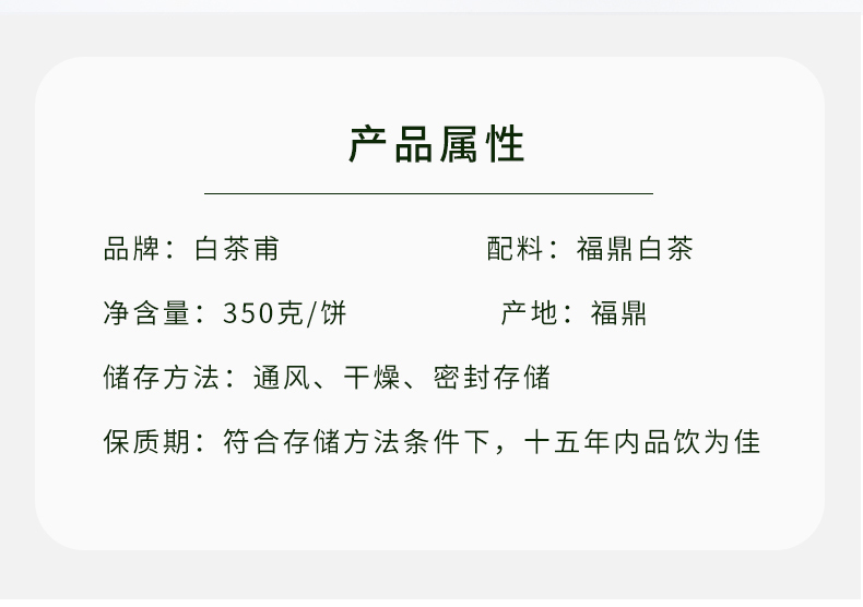 白茶