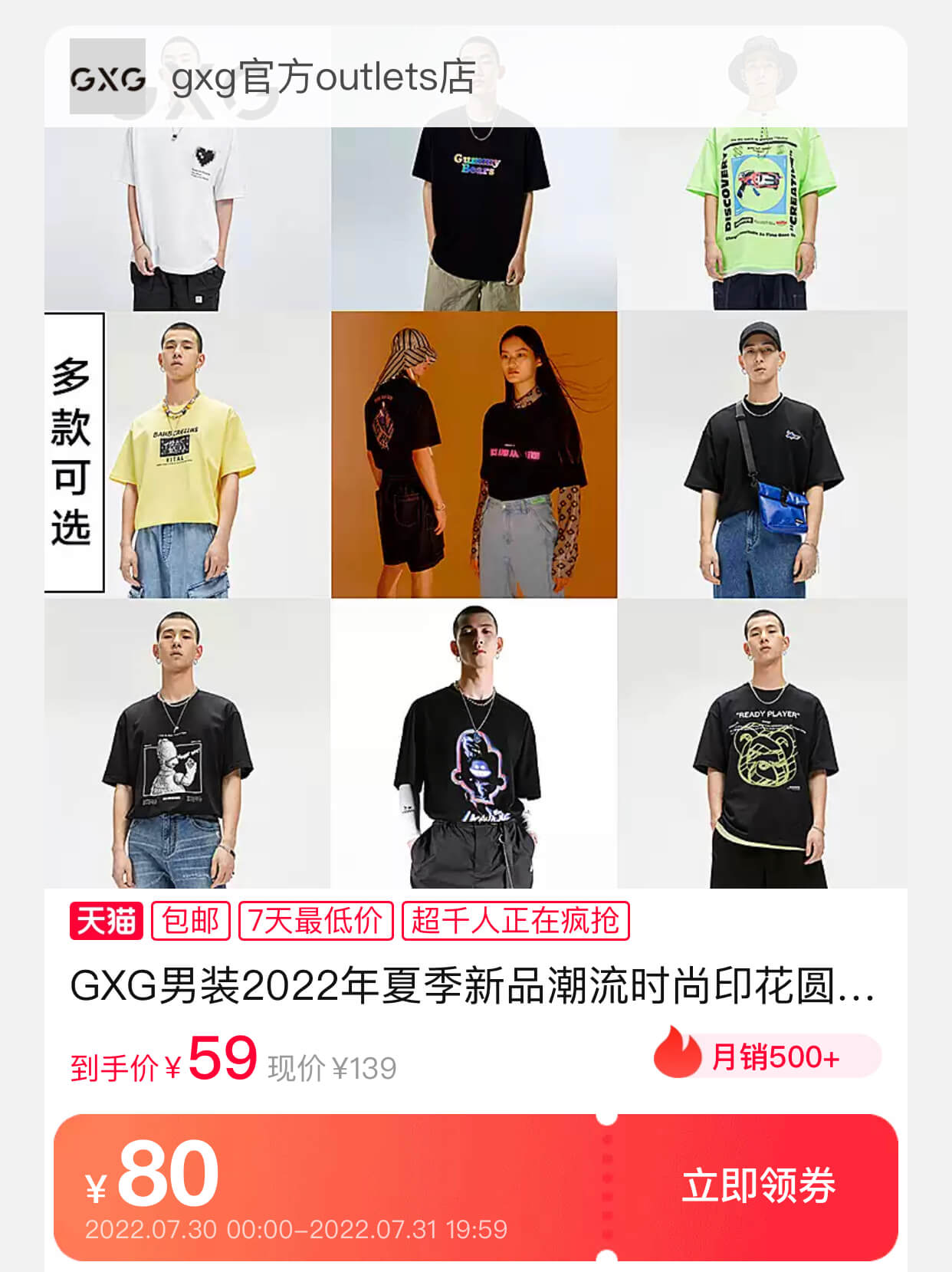 GXG 纯棉印花 T 恤