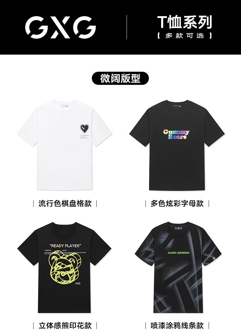 GXG 纯棉印花 T 恤
