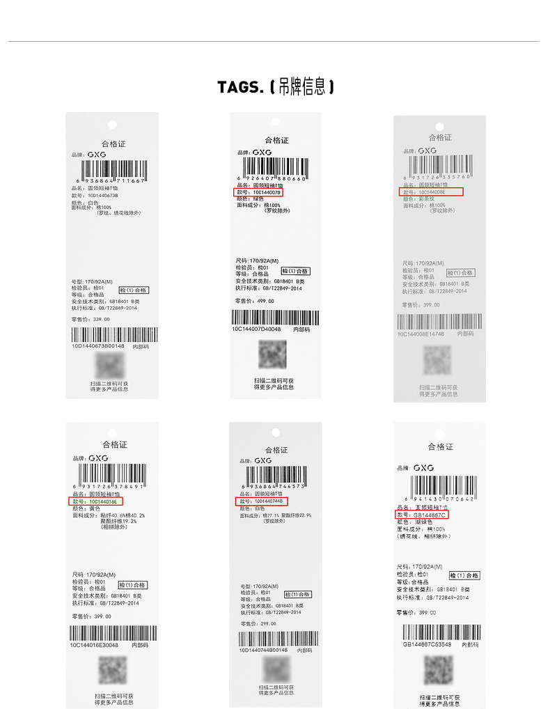 GXG 纯棉印花 T 恤