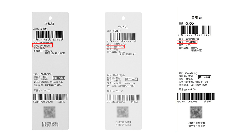 GXG 纯棉印花 T 恤