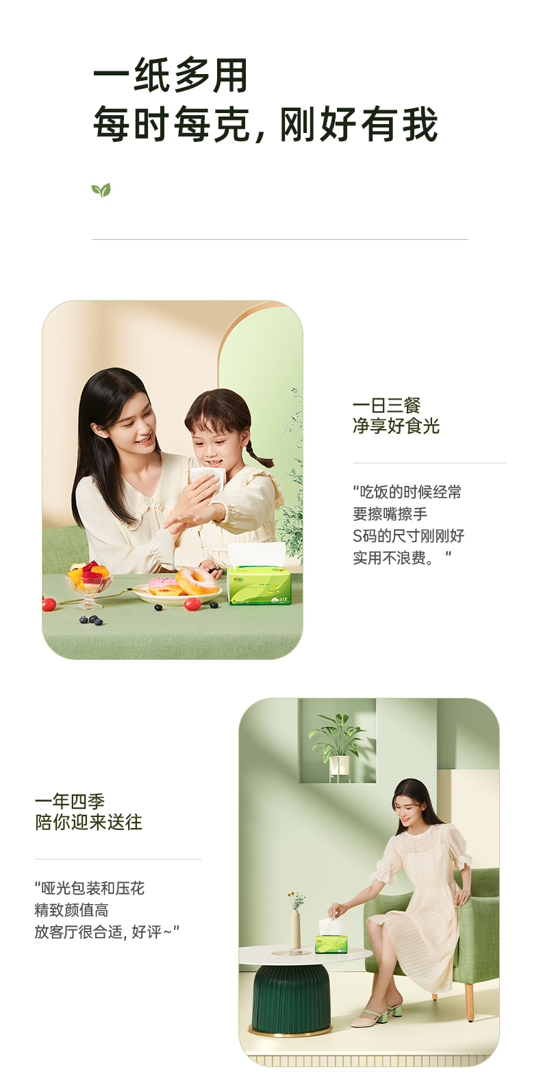 抽纸