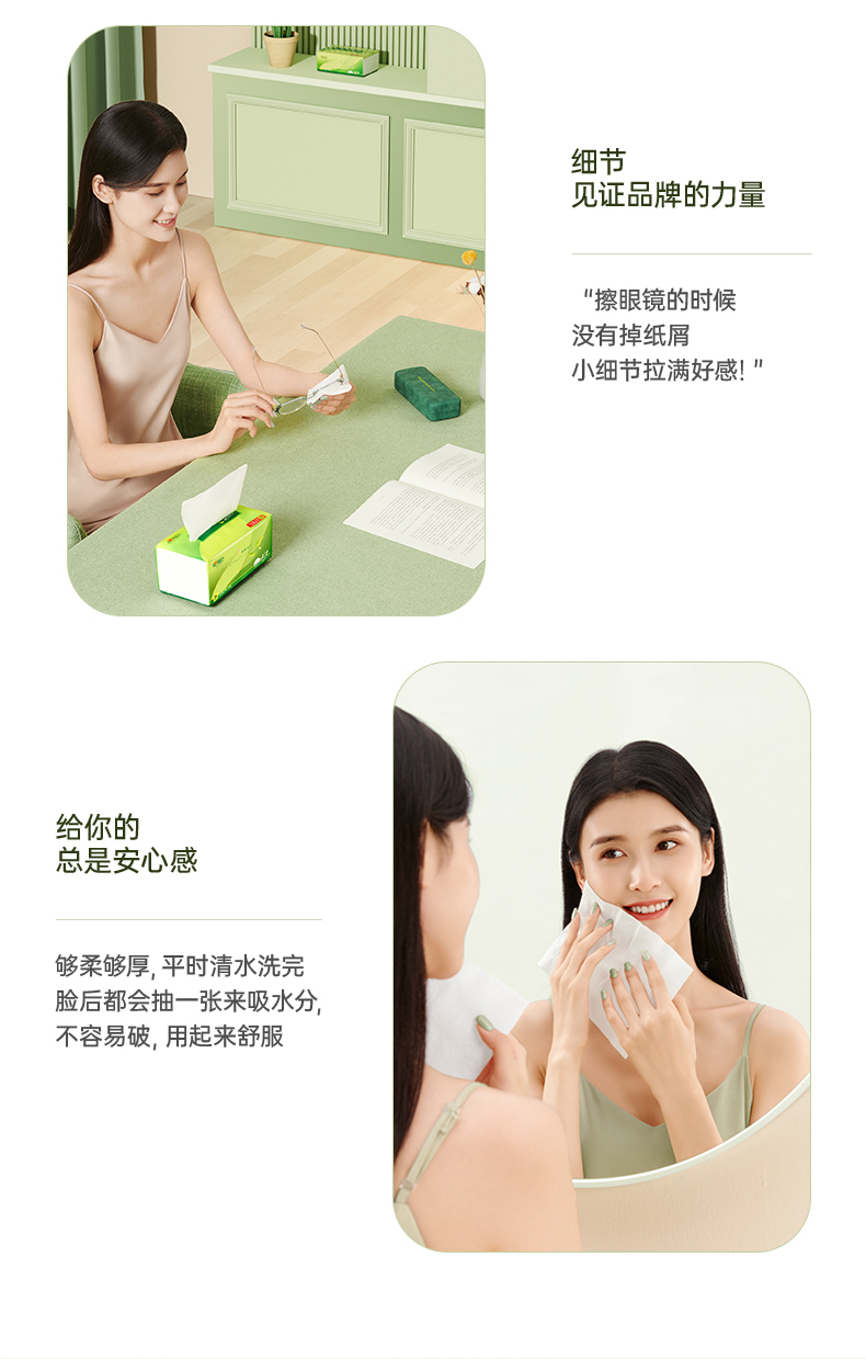 抽纸