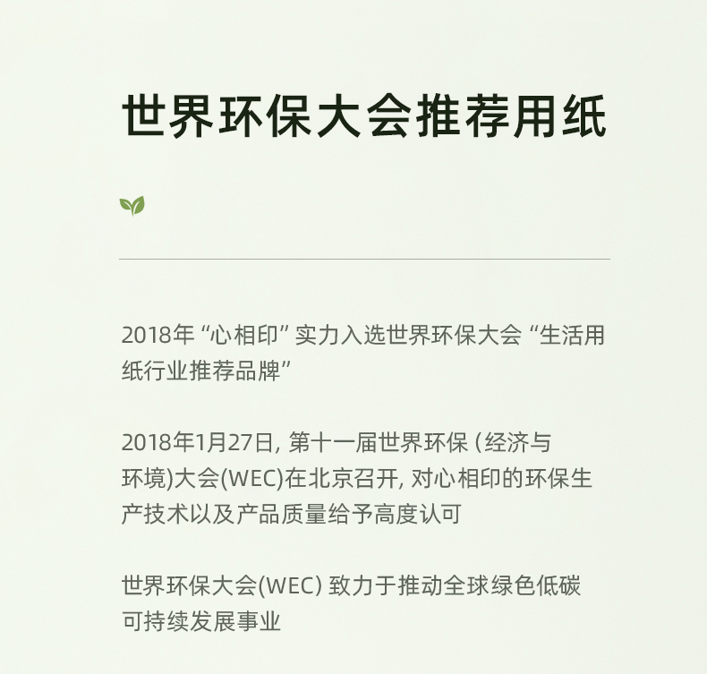 抽纸