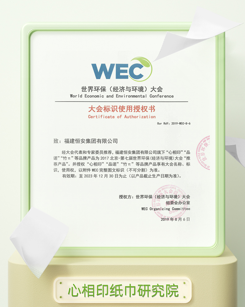 抽纸