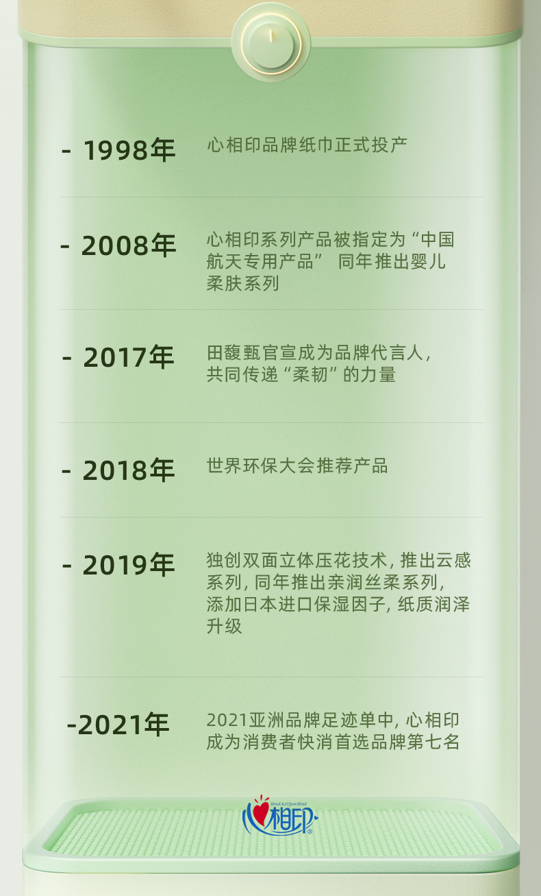 抽纸