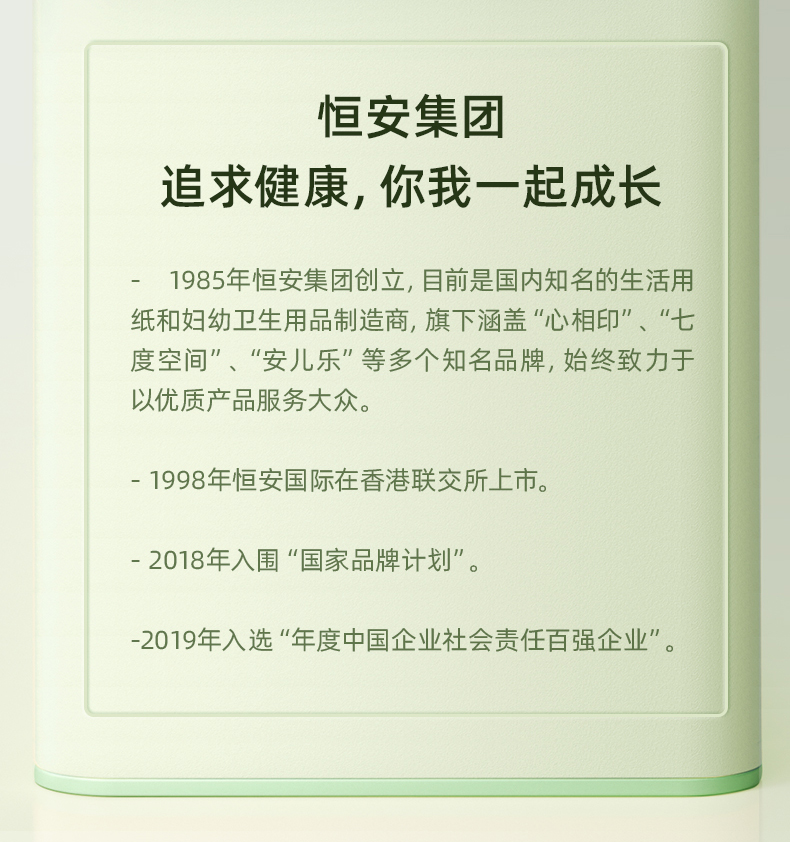 抽纸