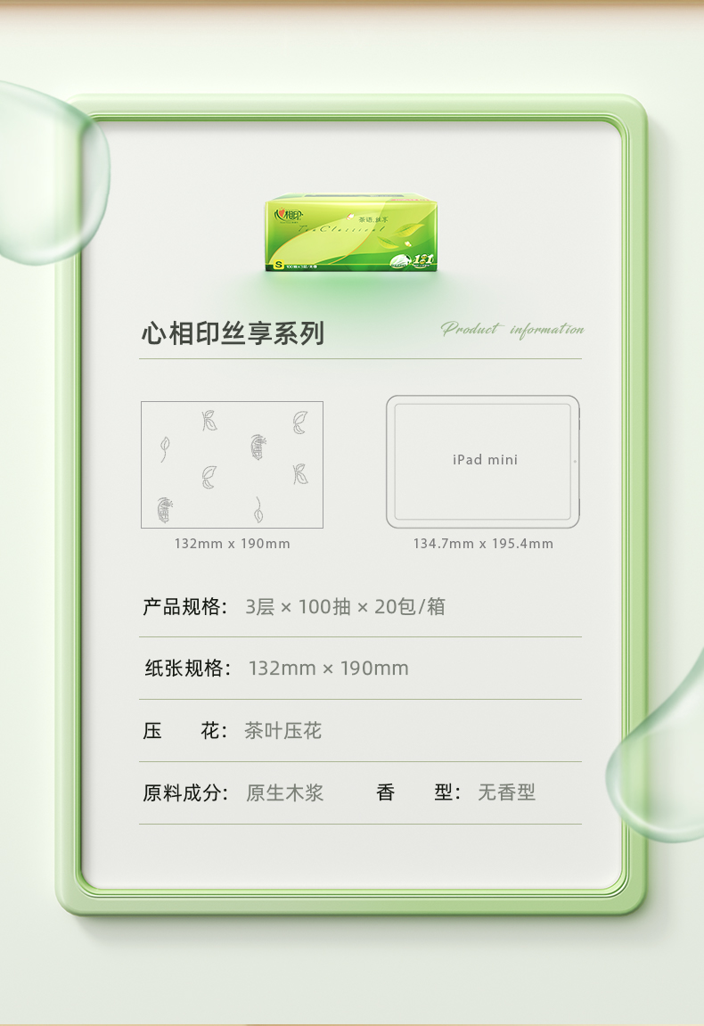 抽纸