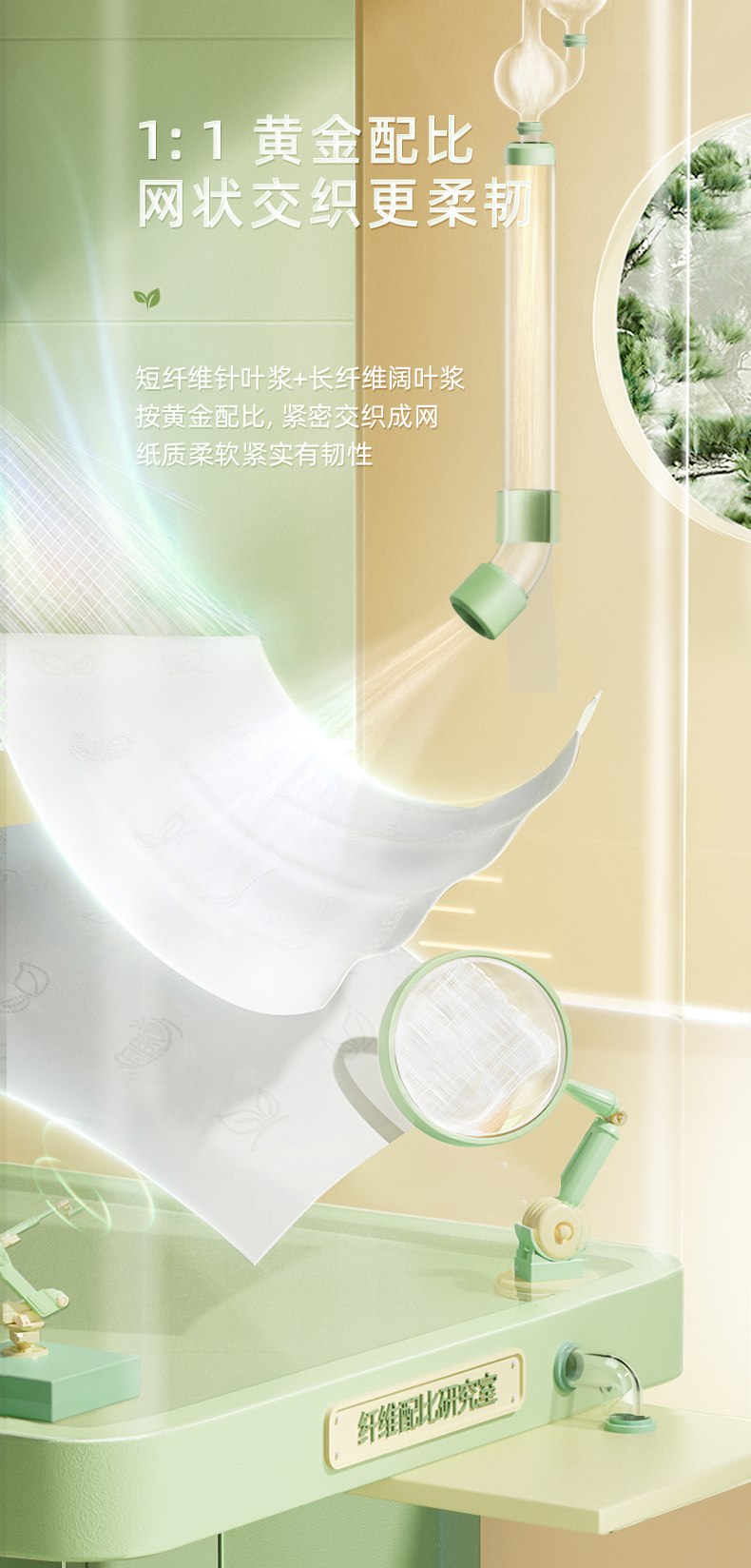抽纸