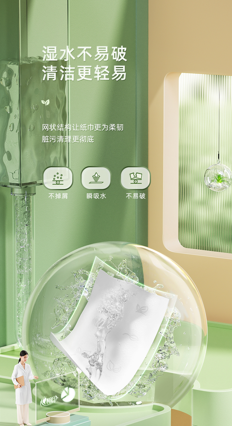抽纸