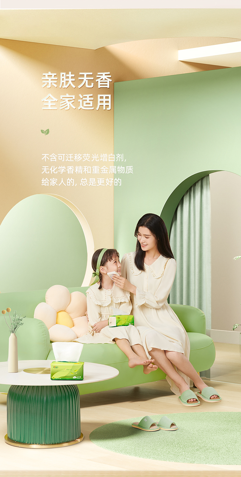 抽纸