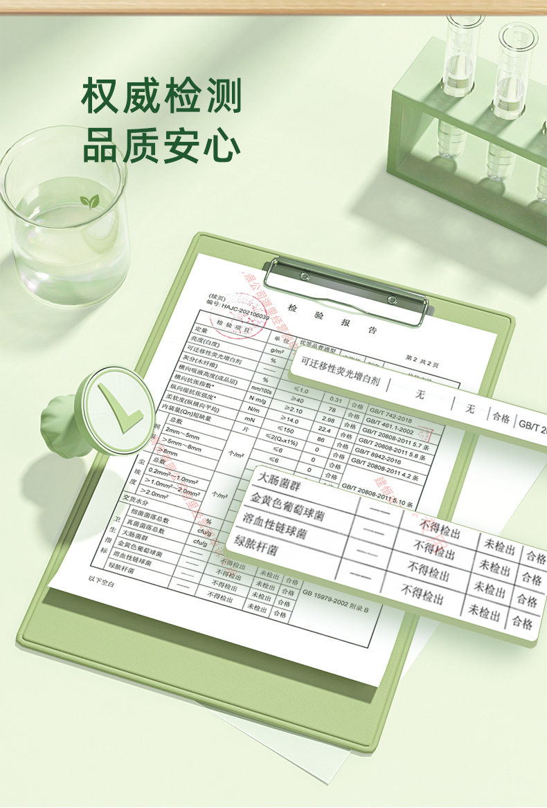 抽纸