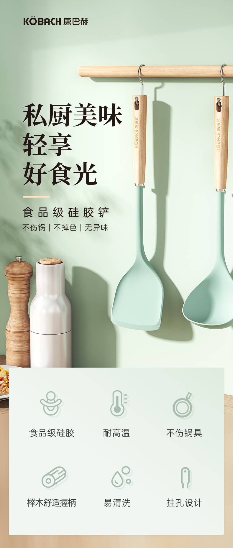食品硅胶锅铲