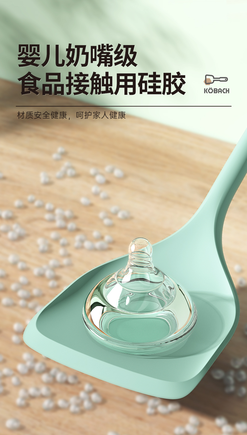 食品硅胶锅铲