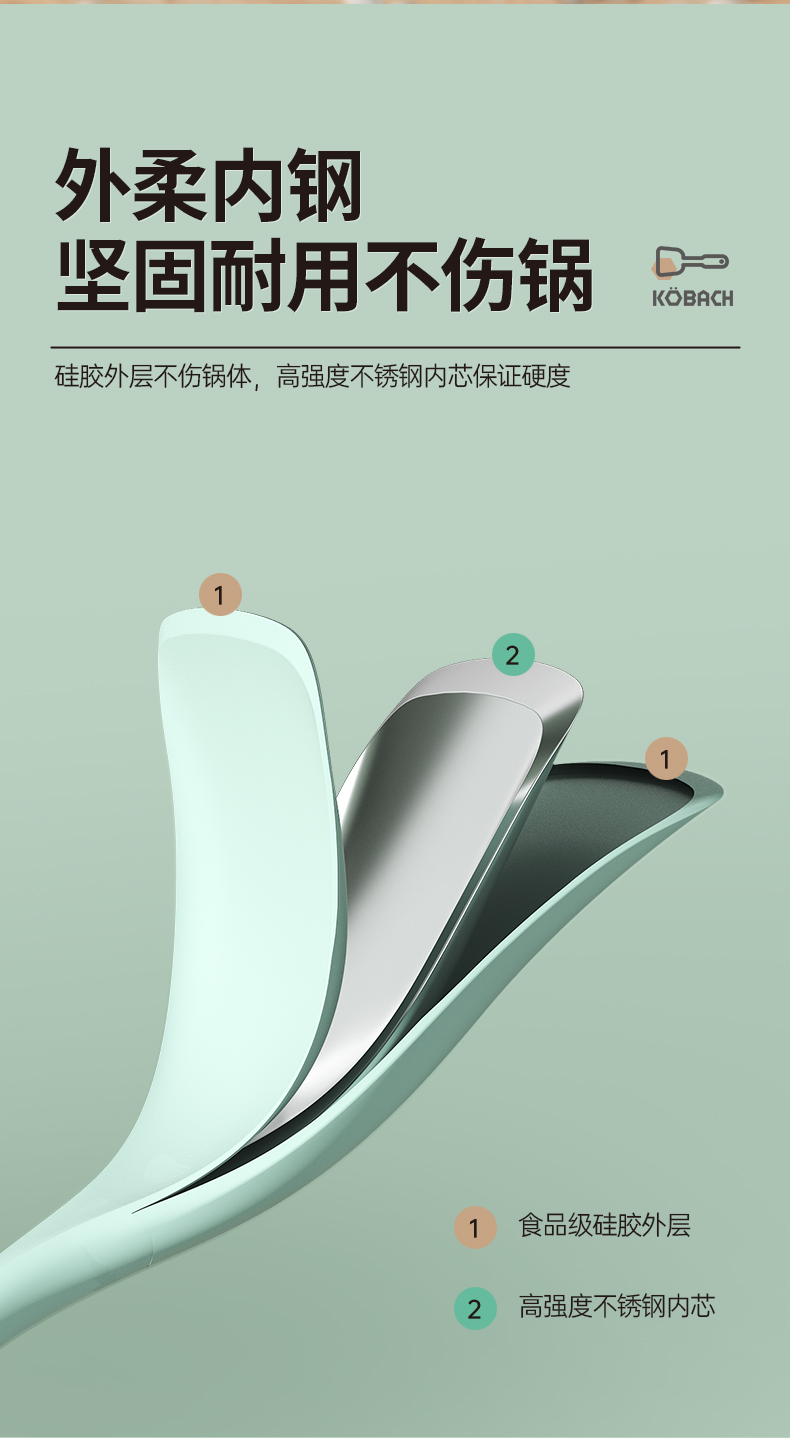 食品硅胶锅铲