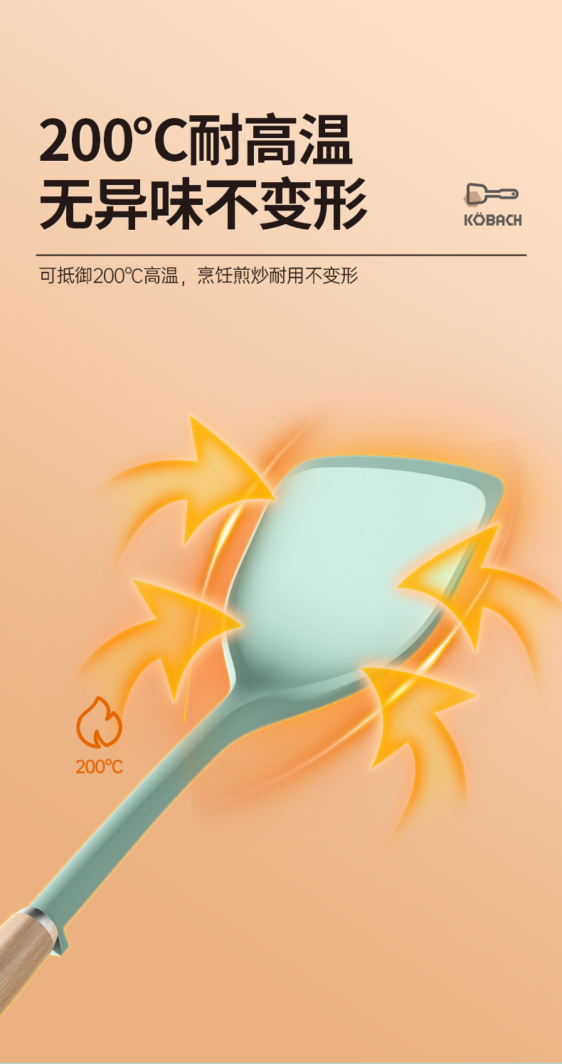 食品硅胶锅铲