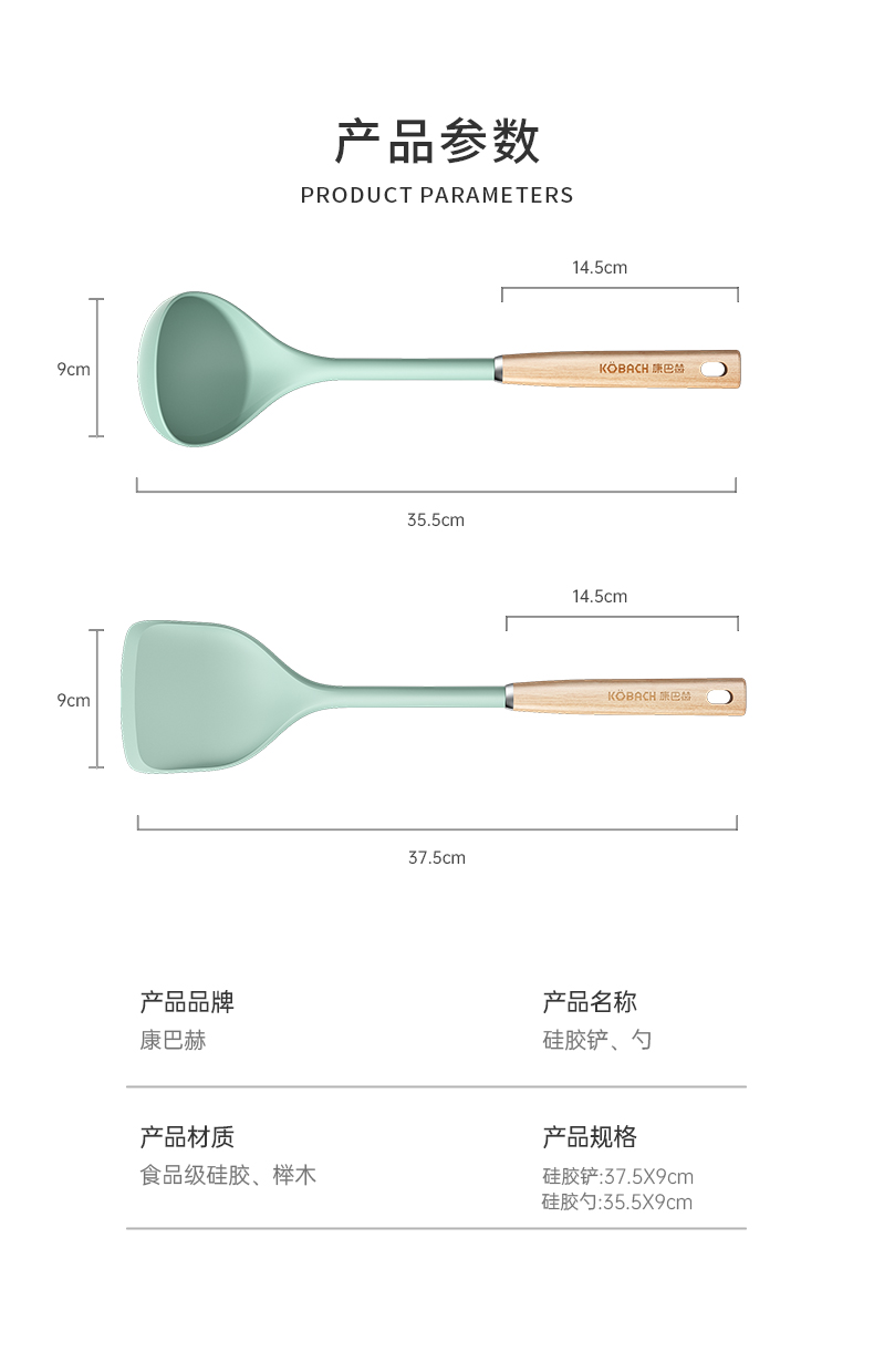 食品硅胶锅铲