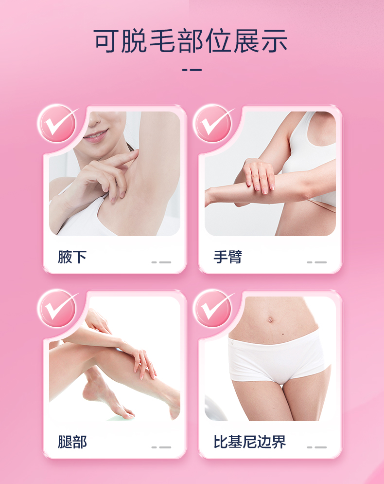 Veet薇婷脱毛膏