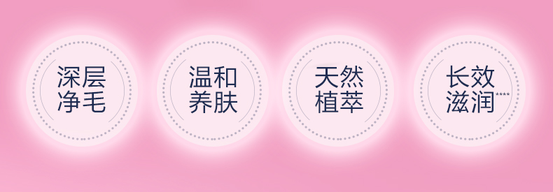 Veet薇婷脱毛膏