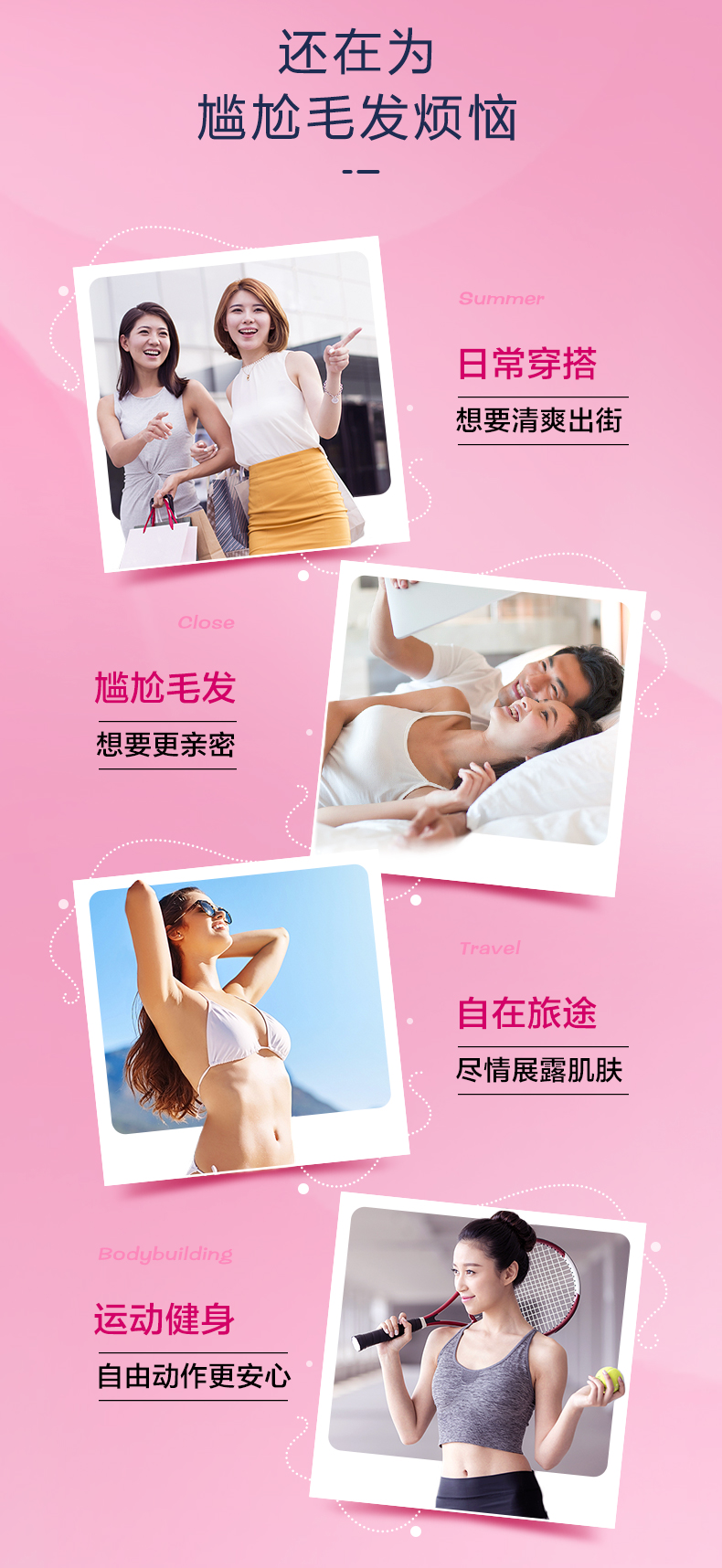 Veet薇婷脱毛膏
