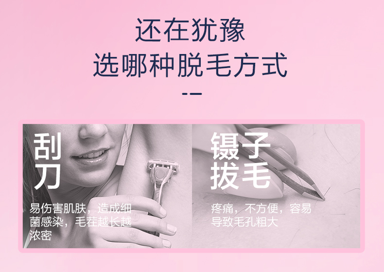Veet薇婷脱毛膏